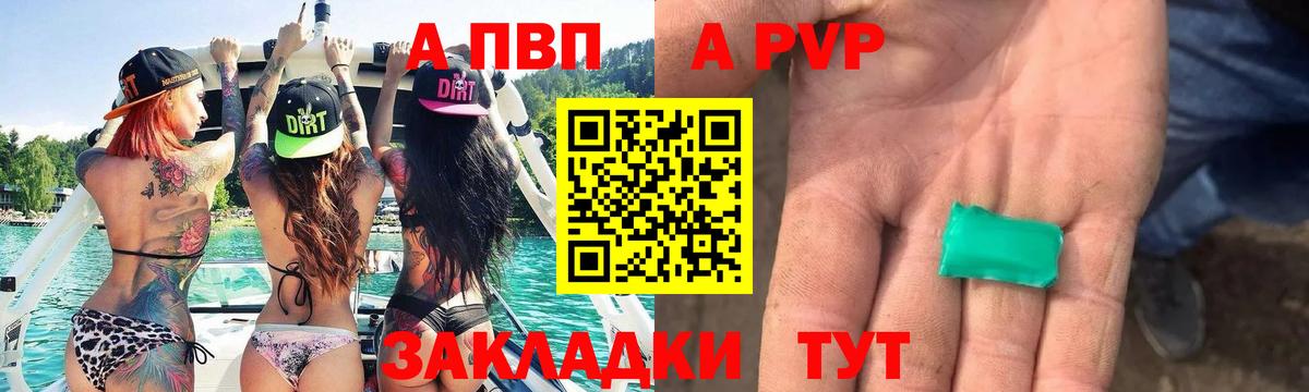 Солнечногорск  Альфа ПВП Crystall  Вход с VPN  Alpha PVP Соль 