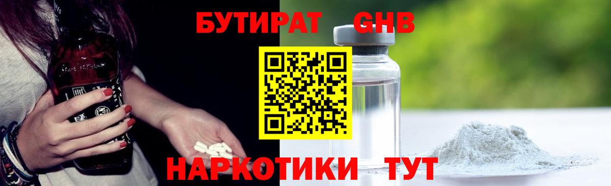 Бутират оксана  Вход с VPN  Бутират  Солнечногорск 