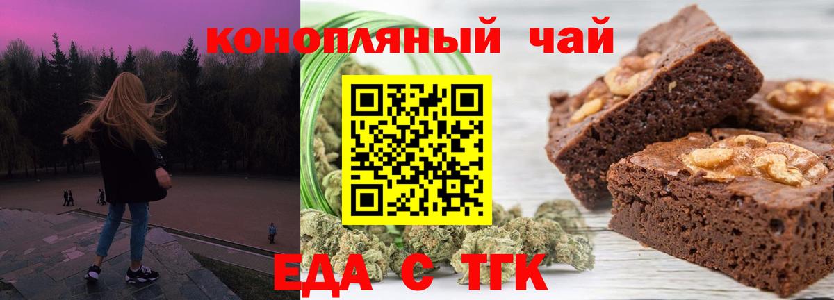 Печенье с ТГК конопля  Вход с VPN  Солнечногорск 