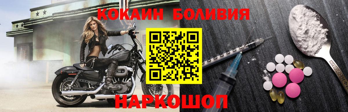 КОКАИН Колумбийский Солнечногорск