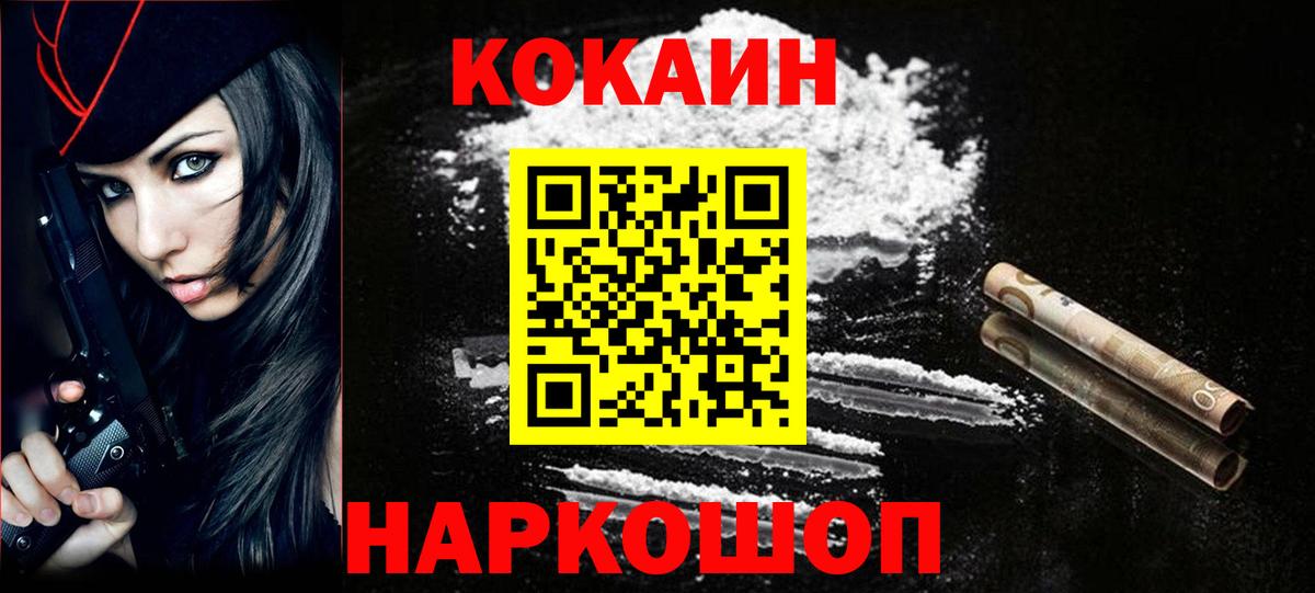 Кокаин Columbia  COCAIN 98%  Солнечногорск  Кокаин  Вход с VPN 