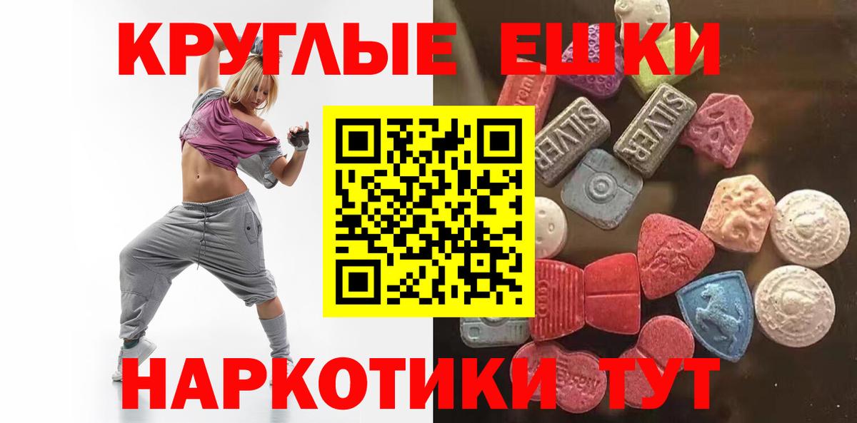 Солнечногорск  ЭКСТАЗИ  Вход с VPN  Ecstasy Cube  Экстази DUBAI 