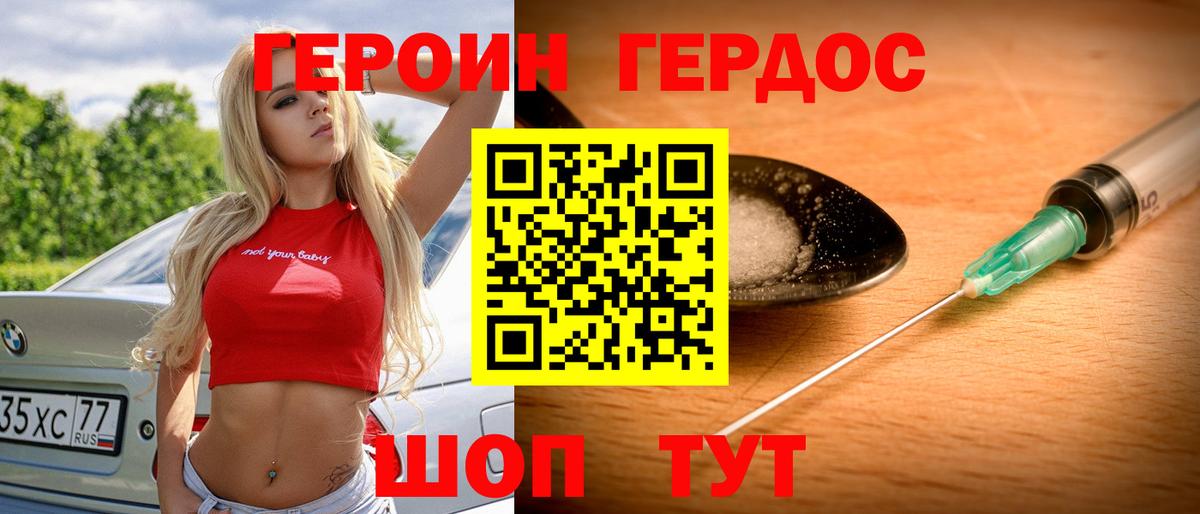 Солнечногорск  ГЕРОИН афганец  Вход с VPN 