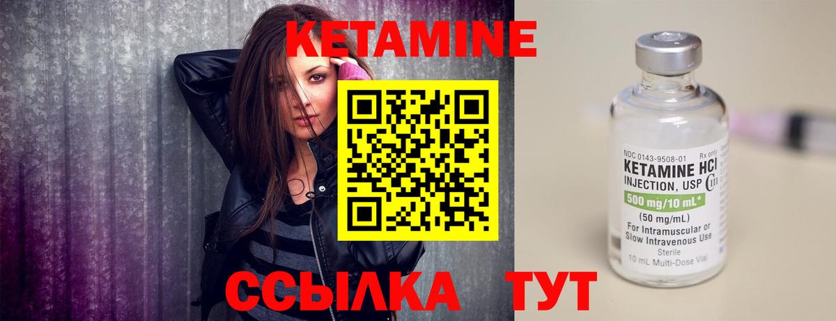 Кетамин VHQ  Вход с VPN  дарк нет Telegram  Кетамин ketamine  Солнечногорск 
