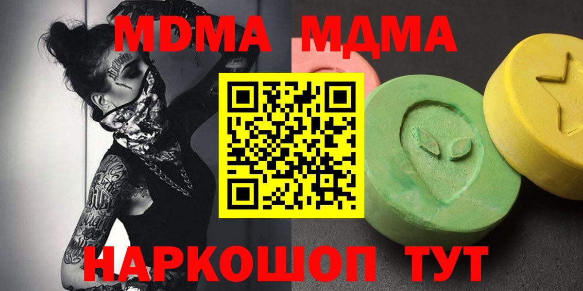 MDMA молли Солнечногорск