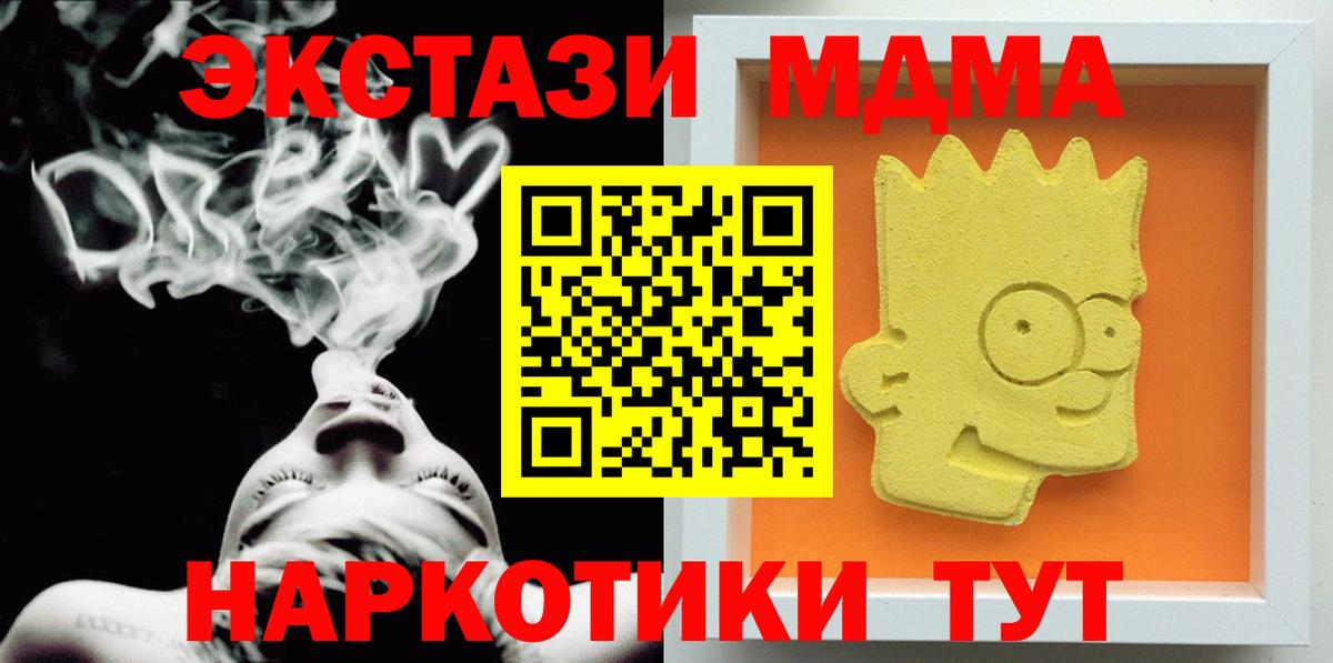 Солнечногорск  MDMA  Вход с VPN  МДМА crystal  МДМА молли 