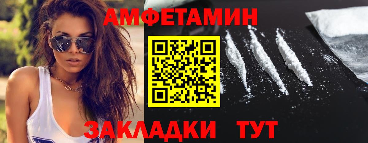 МЕТАМФЕТАМИН винт Солнечногорск
